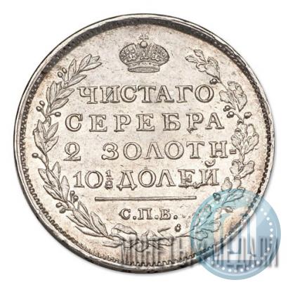 Picture Poltina 1817 year СПБ-ПС 