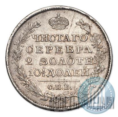 Фото Полтина 1818 года СПБ-ПС 