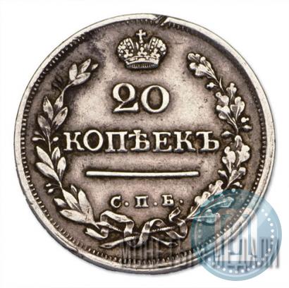 Picture 20 kopecks 1823 year СПБ 