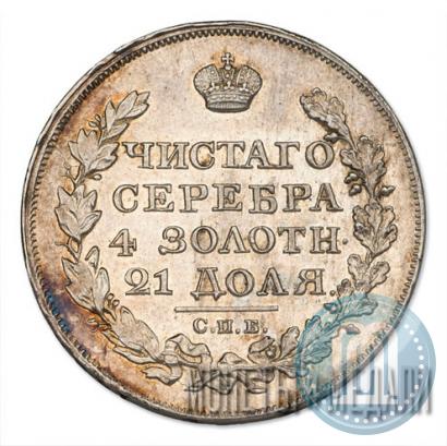 Фото 1 рубль 1824 года СПБ-ПД 