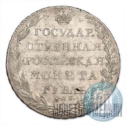 Фото 1 рубль 1803 года СПБ-АИ 