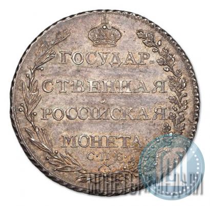 Фото Полтина 1805 года СПБ-ФГ 