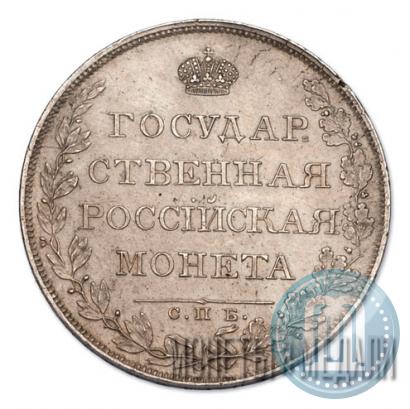 Фото 1 рубль 1808 года СПБ-МК 