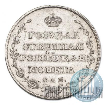 Picture Polupoltinnik 1809 year СПБ-МК 