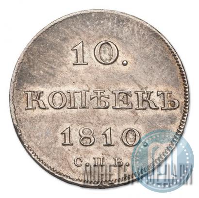 Picture 10 kopecks 1810 year СПБ-ФГ "Type of 1802-1809"