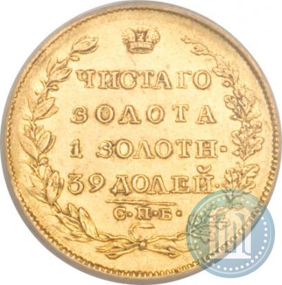 Picture 5 roubles 1818 year СПБ-МФ 