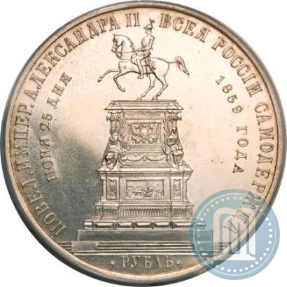 Picture 1 rouble 1859 year  "In memory of unveiling of monument to Emperor Nicholas I in St. Petersburg"