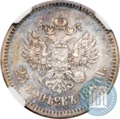 Фото 25 копеек 1891 года (АГ) 