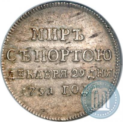 Фото Жетон 1791 года  "Заключение мира с Турцией"