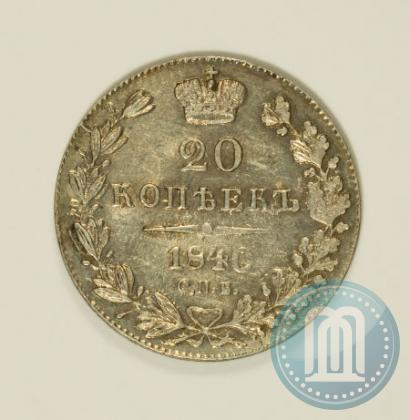 Фото 20 копеек 1840 года СПБ-НГ 