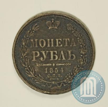 Picture 1 rouble 1854 year СПБ-HI 
