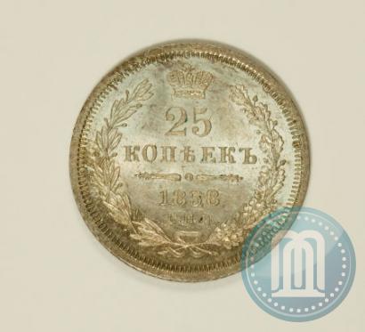 Фото 25 копеек 1858 года СПБ-ФБ 
