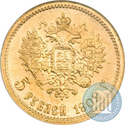 Picture 5 roubles 1902 year (АР) 