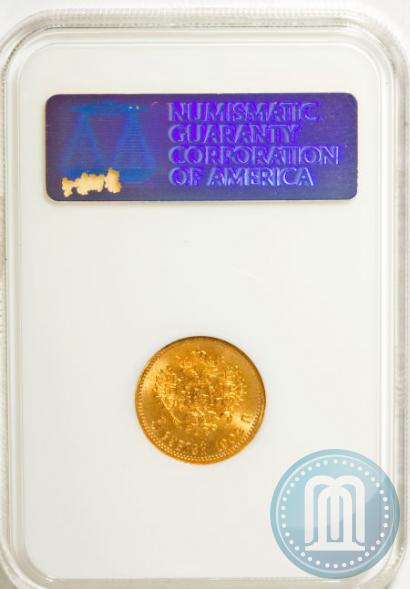 Picture 5 roubles 1902 year (АР) 
