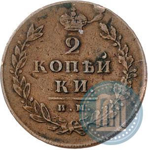 Picture 2 kopecks 1811 year ИМ-ПС 