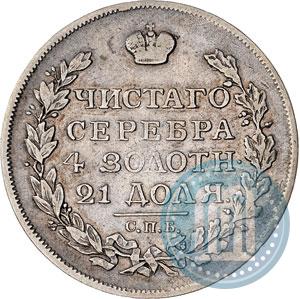 Фото 1 рубль 1817 года СПБ-ПС 