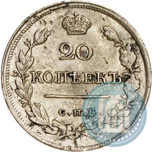 Фото 20 копеек 1821 года СПБ-ПД 