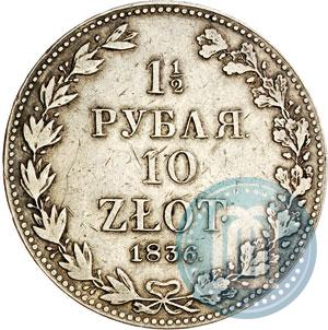 Picture 1,5 roubles - 10 złotych 1836 year MW 