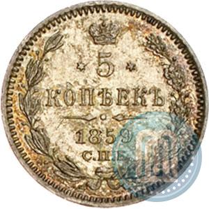 Picture 5 kopecks 1859 year СПБ-ФБ 