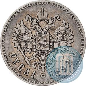 Picture 1 rouble 1892 year (АГ) 