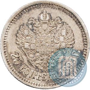 Фото 25 копеек 1895 года  