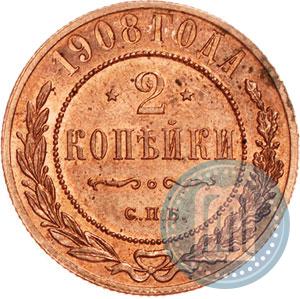 Фото 2 копейки 1908 года СПБ 