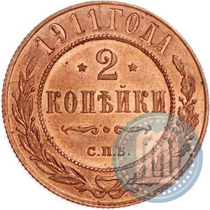 Picture 2 kopecks 1911 year СПБ 