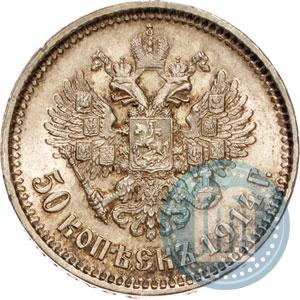 Picture 50 kopecks 1914 year (ВС) 