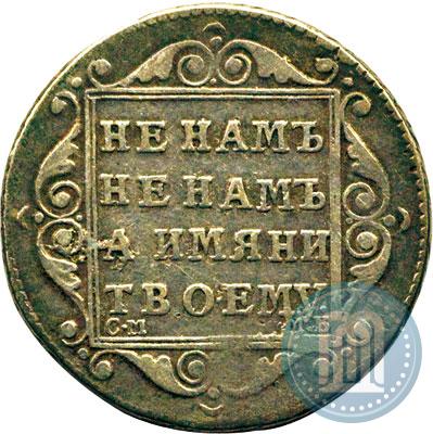 Picture Polupoltinnik 1798 year СМ-МБ 