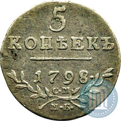 Picture 5 kopecks 1798 year СМ-МБ 