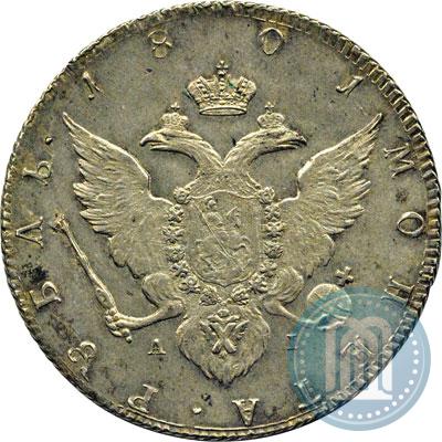 Фото 1 рубль 1801 года СПБ-AI "Портрет с длинной шеей. Пробный"