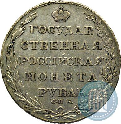 Фото 1 рубль 1803 года СПБ-АИ 