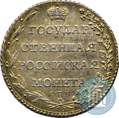 Picture Polupoltinnik 1802 year СПБ-АИ 