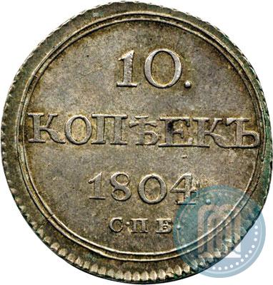 Picture 10 kopecks 1804 year СПБ-ФГ 