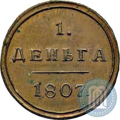 Picture Denga 1807 year КМ 