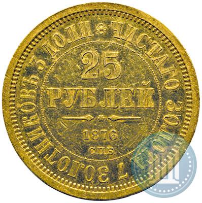 Picture 25 roubles 1876 year СПБ "For 30-year from birth of Grand Duke Vladimir Alexandrovich"