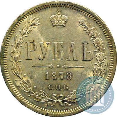 Picture 1 rouble 1878 year СПБ-НФ 