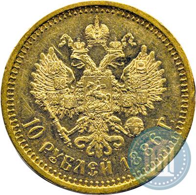 Фото 10 рублей 1886 года (АГ) 