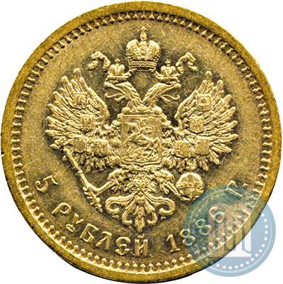 Picture 5 roubles 1886 year (АГ) 