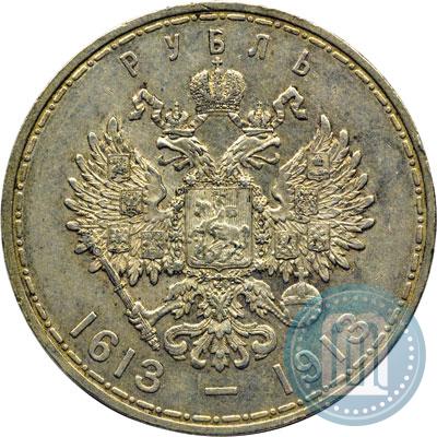 Фото 1 рубль 1913 года (ВС) "В память 300-летия дома Романовых"