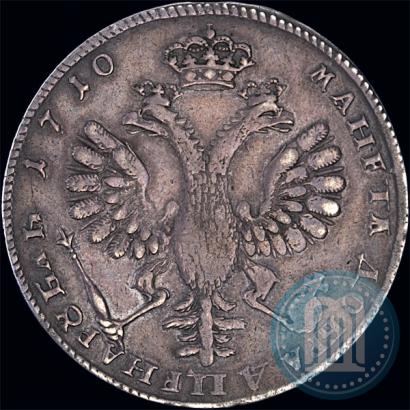 Picture 1 rouble 1710 year Н "Portrait by G. Haupt"