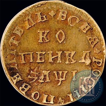 Фото 1 копейка 1710 года МД 
