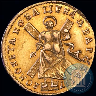 Фото 2 рубля 1720 года  