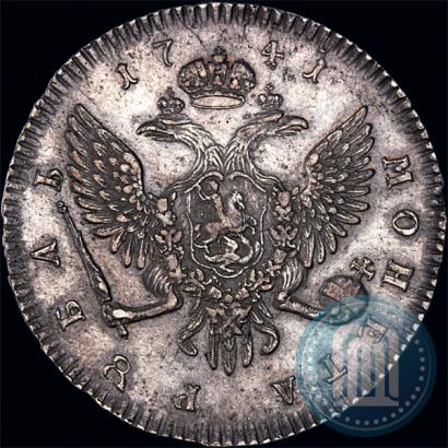 Фото 1 рубль 1741 года СПБ 
