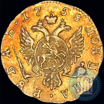 Picture 1 rouble 1758 year  