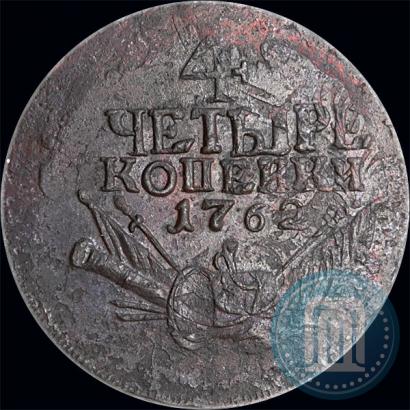 Фото 4 копейки 1762 года  
