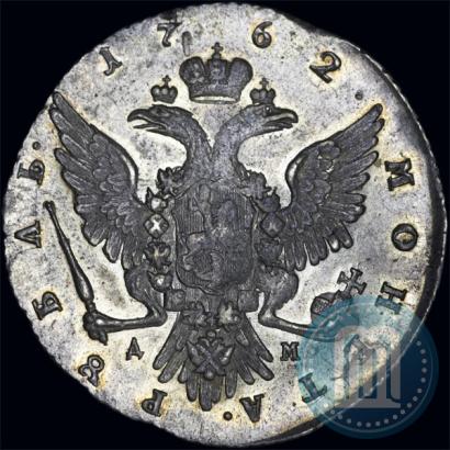 Фото 1 рубль 1762 года ММД-ДМ 