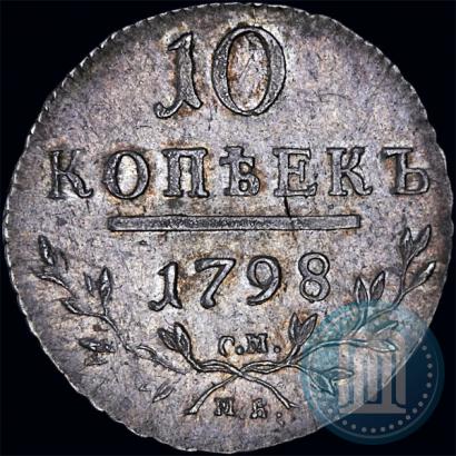 Picture 10 kopecks 1798 year СМ-МБ 