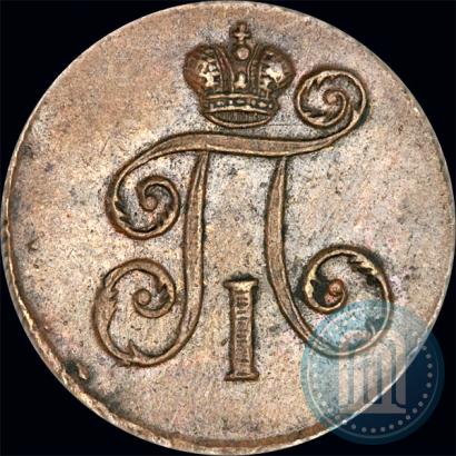 Фото Деньга 1798 года ЕМ 