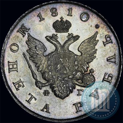 Picture 1 rouble 1810 year СПБ-ФГ "Type of 1807-1810"